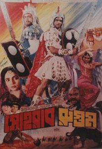 Sohrab Rustam Bangladeshi Movie 26